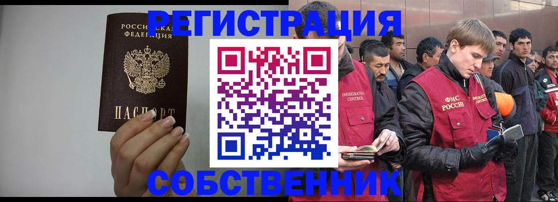 купить прописку в Нязепетровске