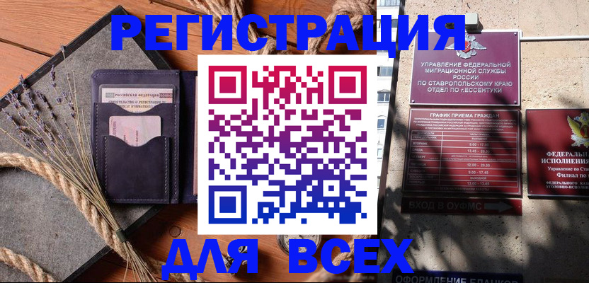 регистрация для дет. сада в Нязепетровске