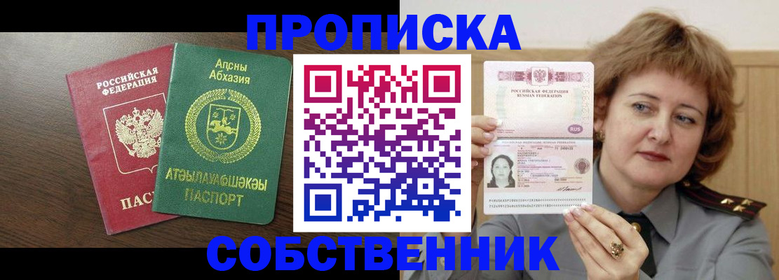 временная регистрация гарантия в Нязепетровске