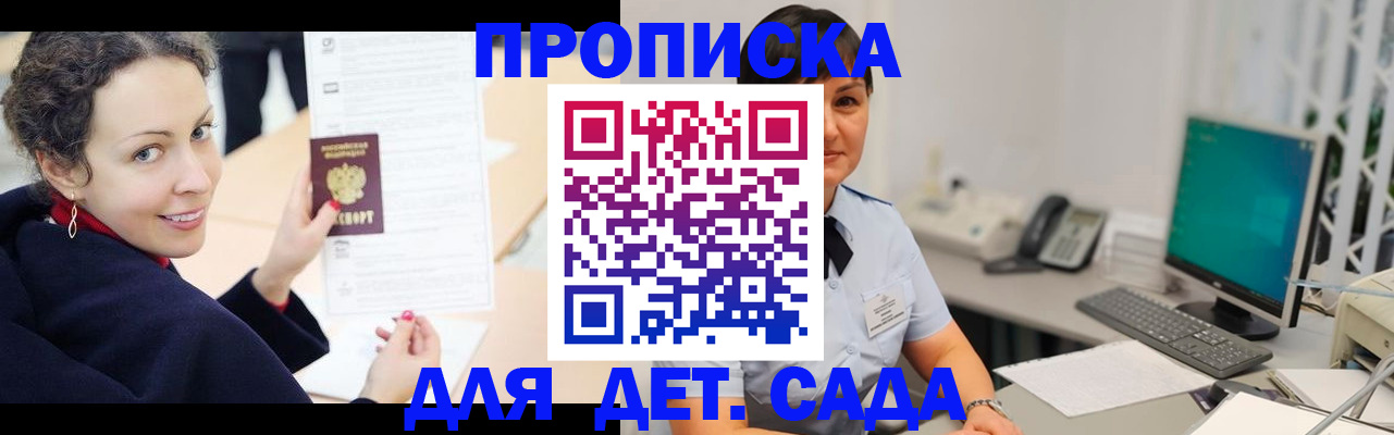прописка для работы в Нязепетровске