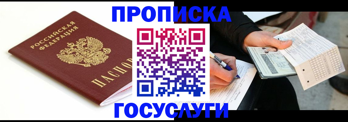 прописка поиск в Нязепетровске