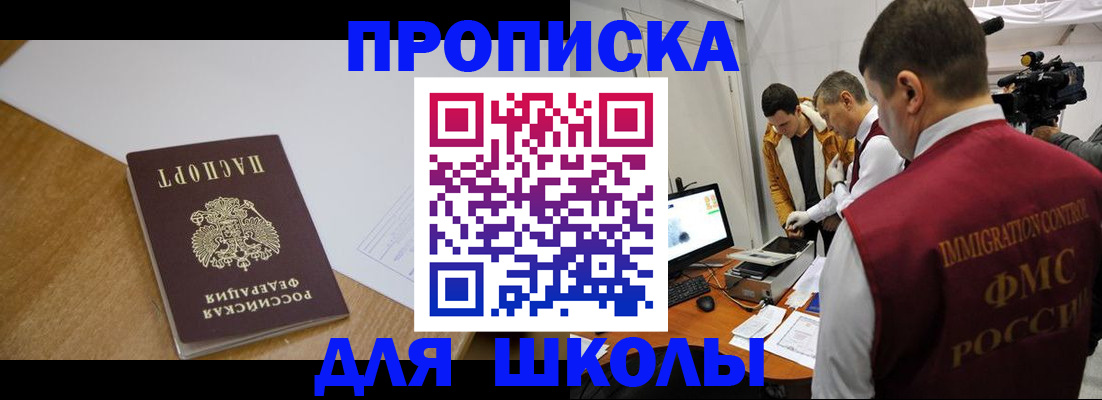 где прописаться в Нязепетровске