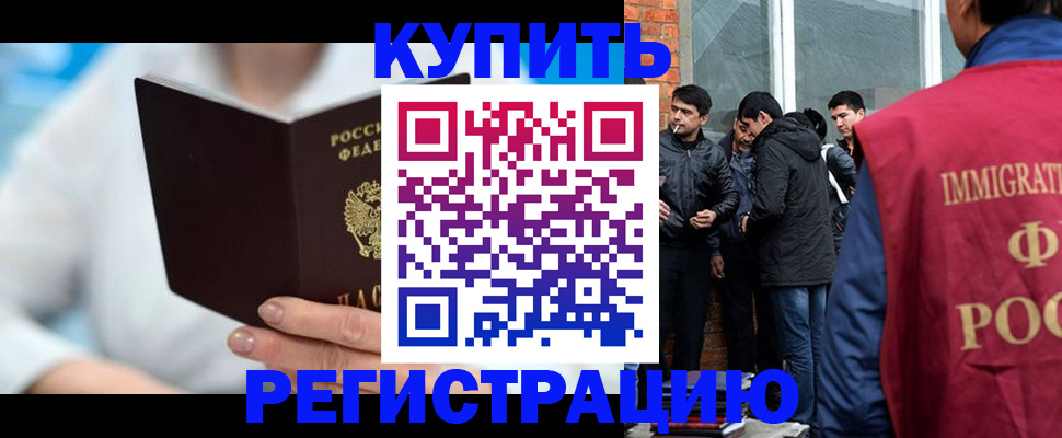временная регистрация гарантия в Нязепетровске